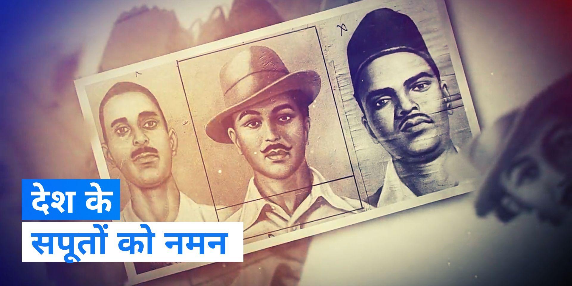 Shaheed Diwas 2023: PM Modi saluted the martyrs, said – their ...