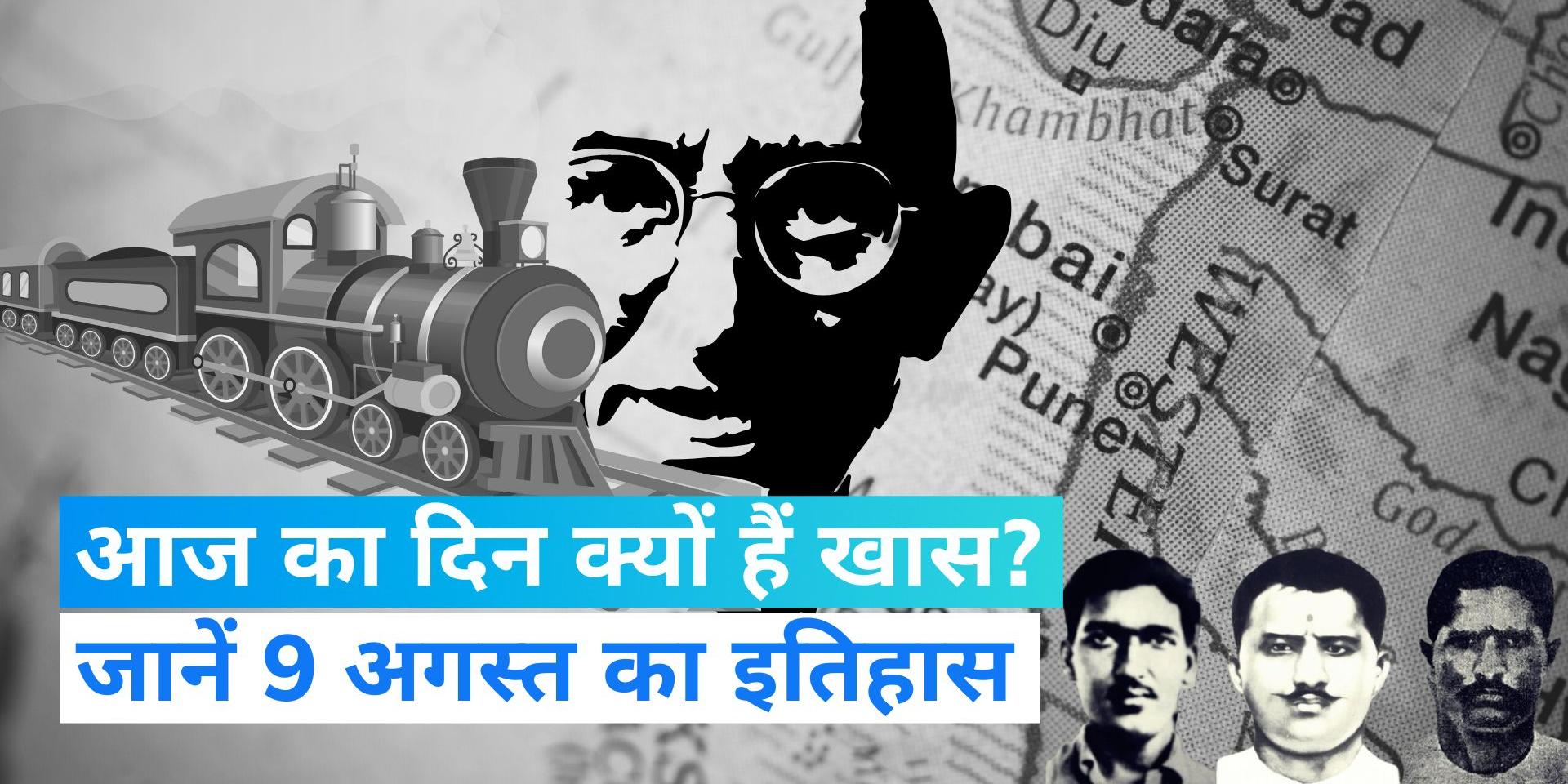 On This Day in History 9 August From Kakori Kand to August Revolution