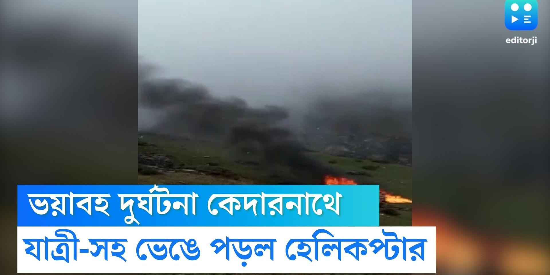 A helicopter carrying Kedarnath pilgrims from Phata crashes, several