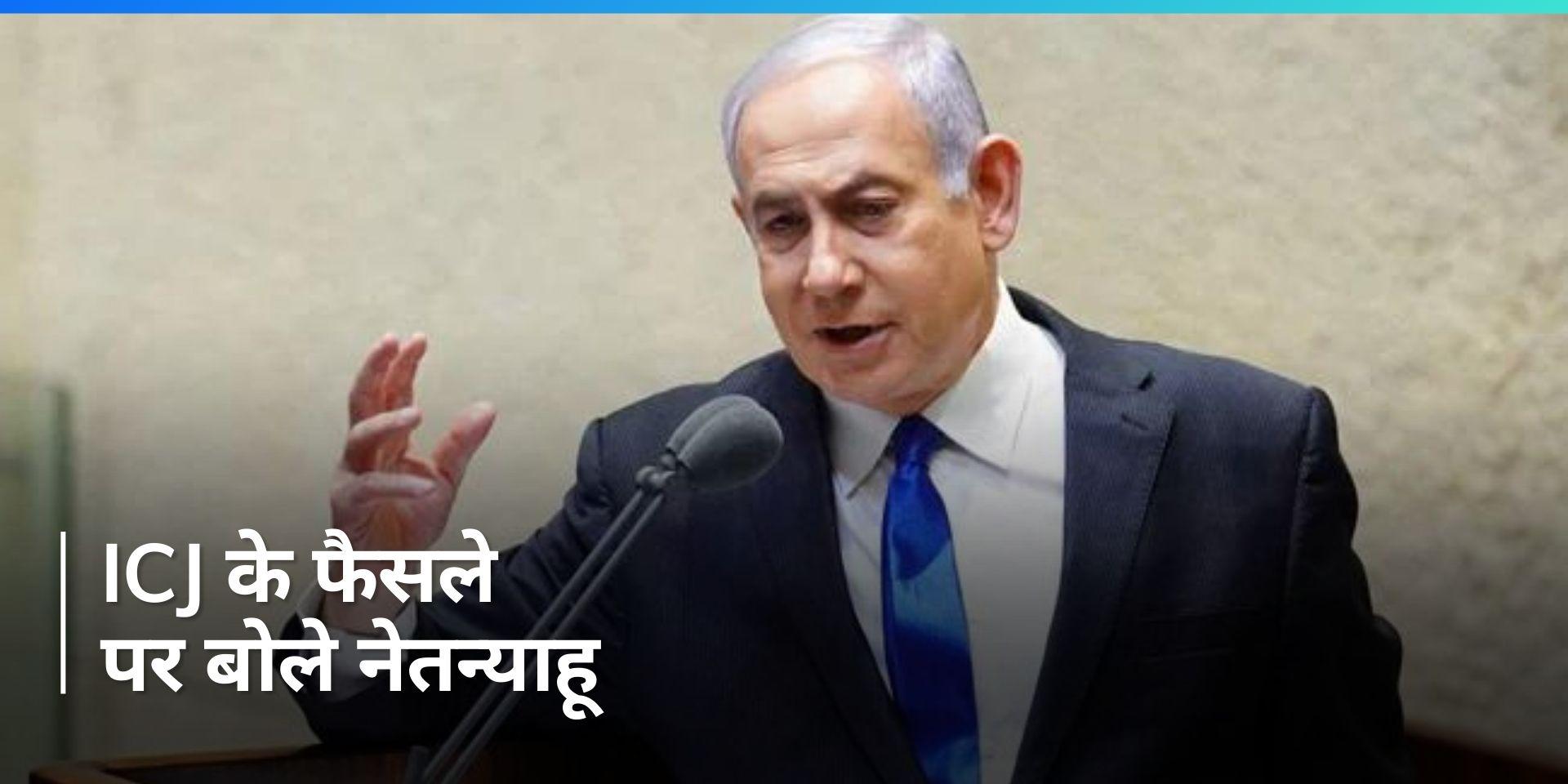 ICJ court ruling: Israeli PM Benjamin Netanyahu says genocide claim ...