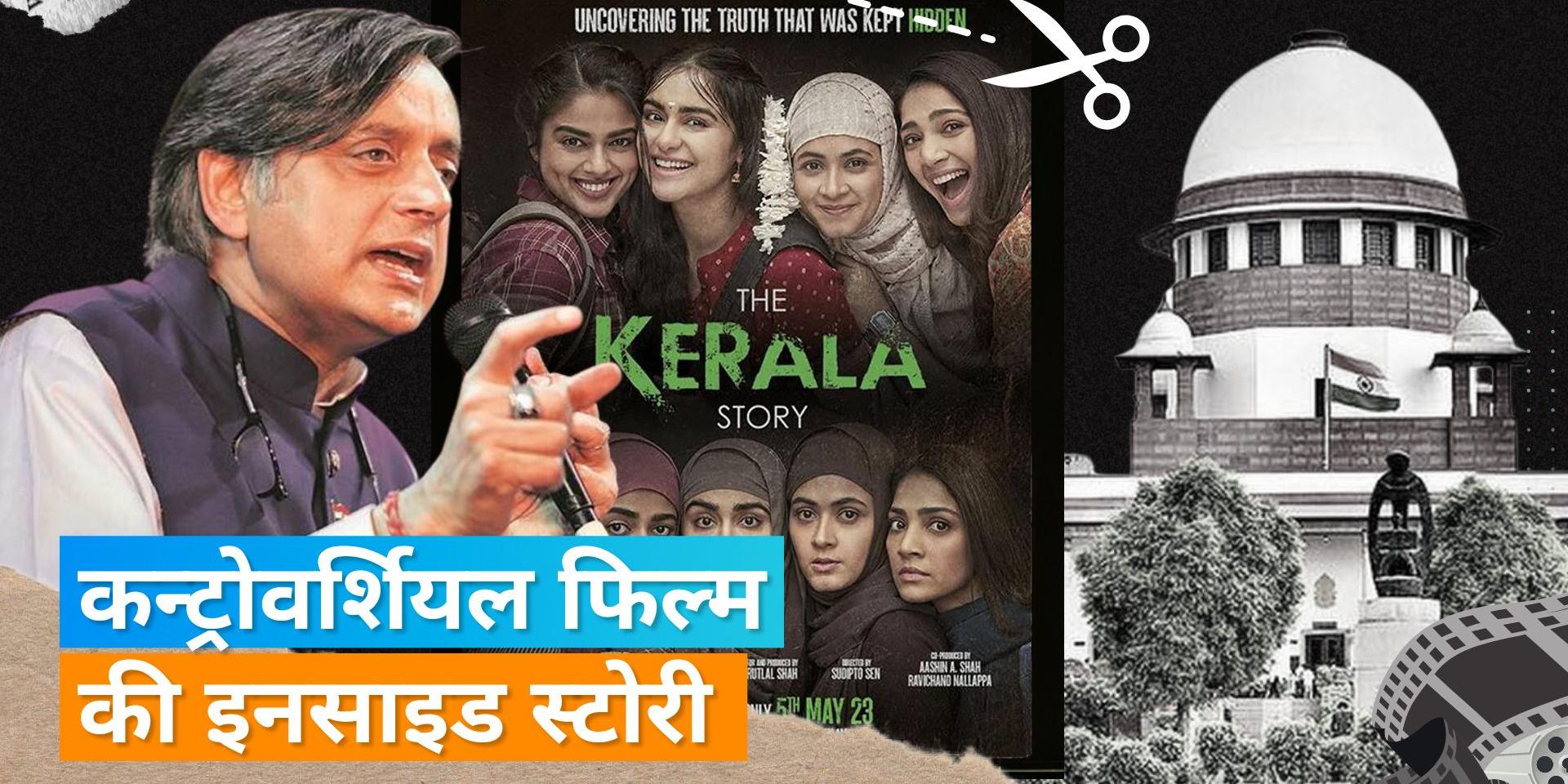 ‘The Kerala Story’ From high alert in Tamil Nadu to the scissors of the censor board, know