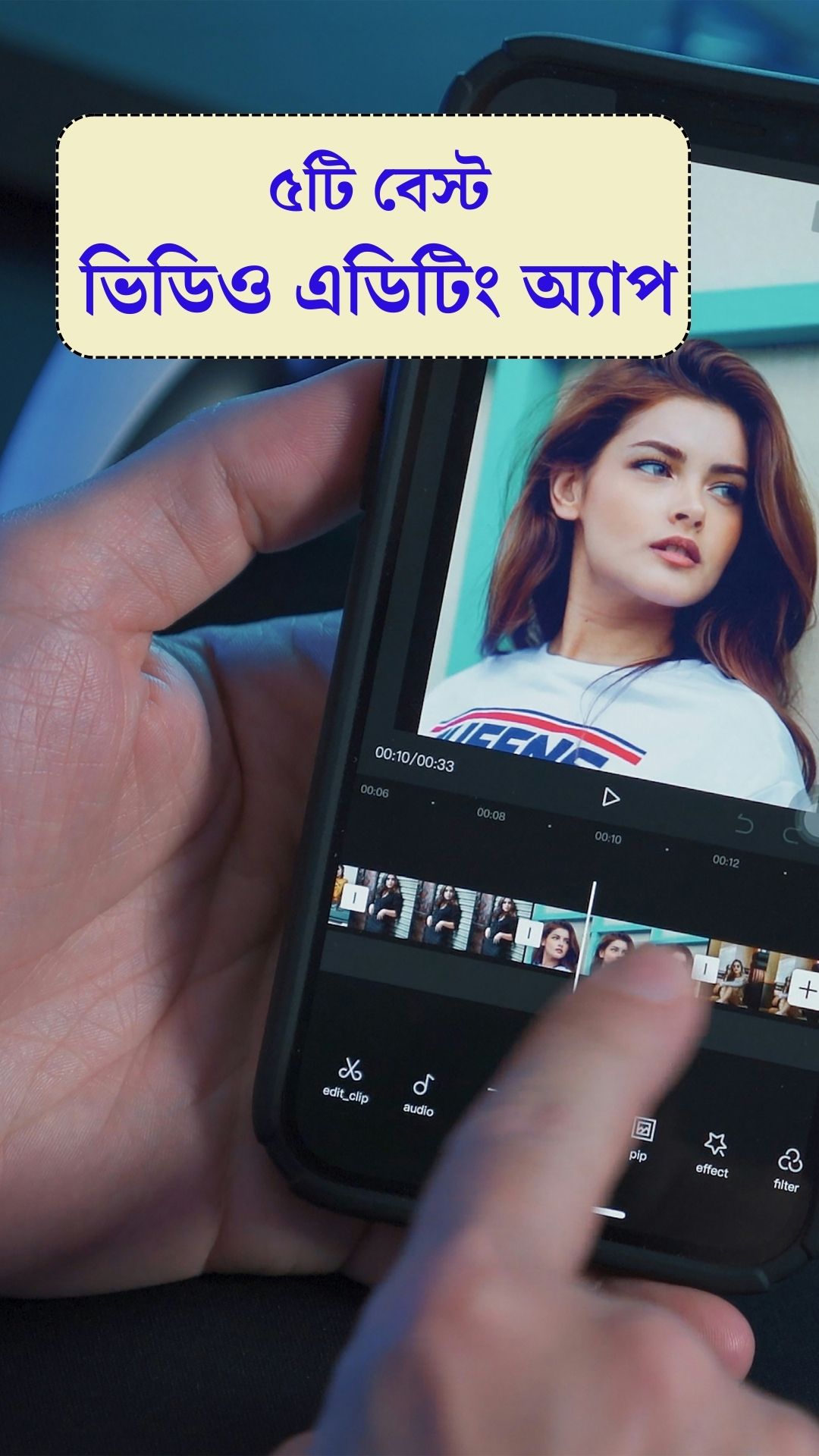 Best 5 Video editing app: ৫ বেস্ট ভিডিও এডিটিং অ্যাপ, ফোনে রাখা জরুরি