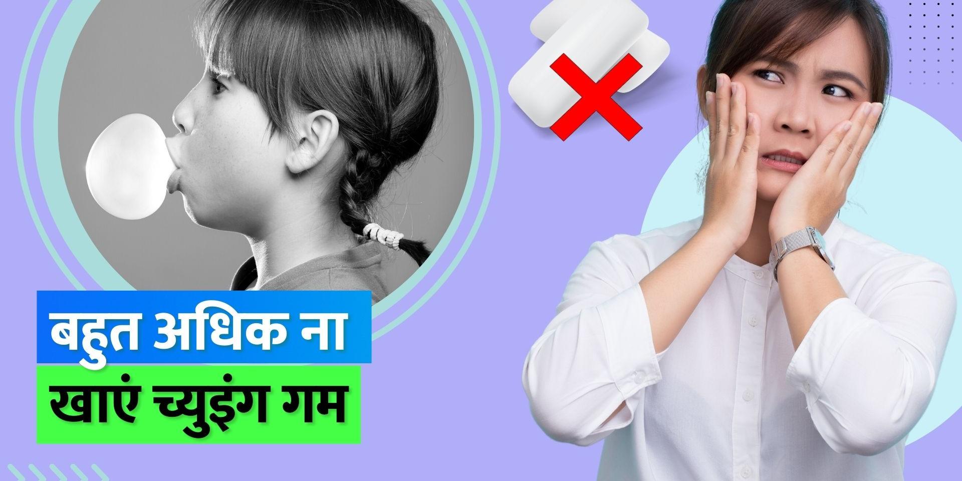 Chewing gums Research shows the most common ingredient of chewing gums