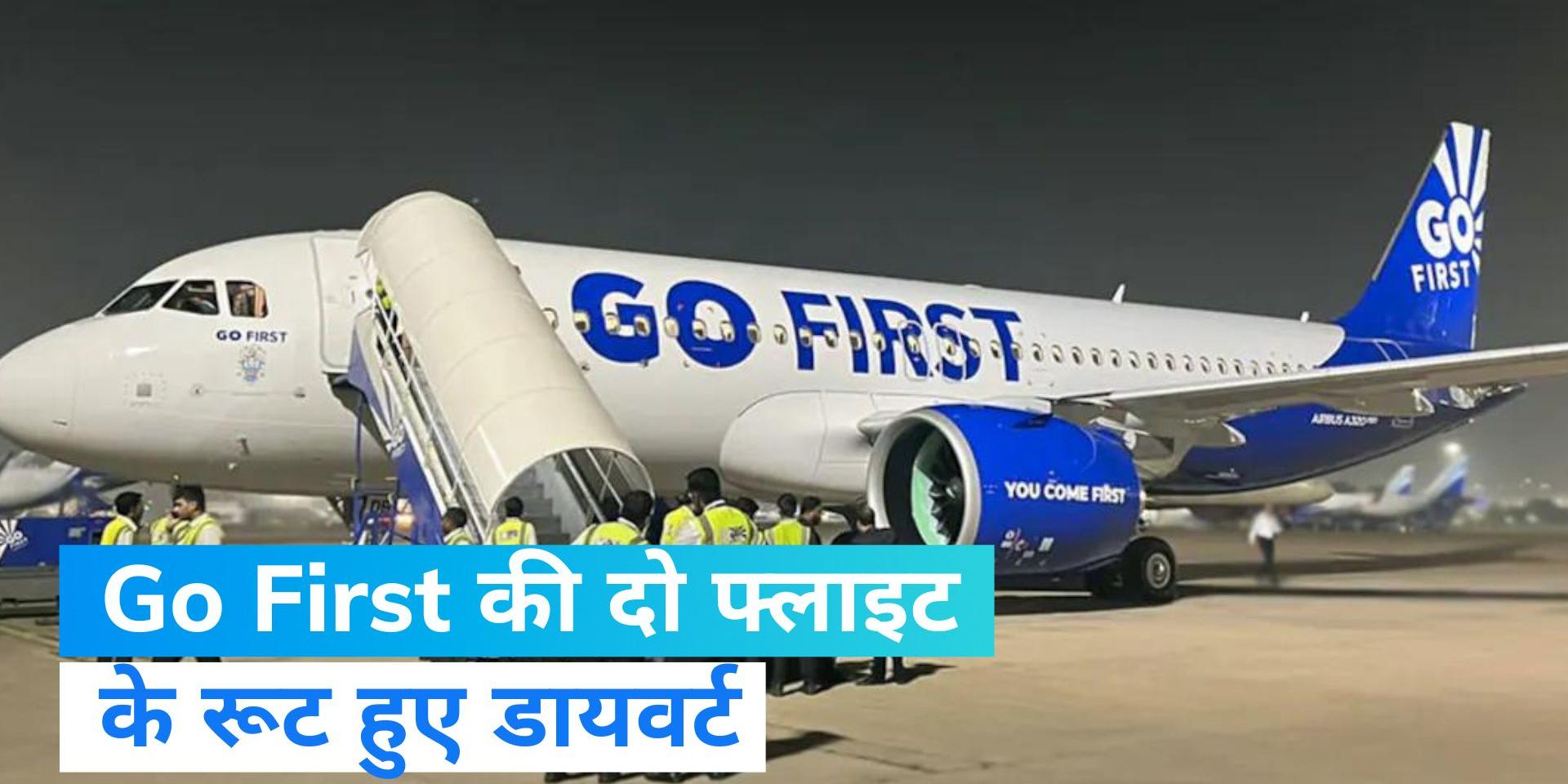 Go First: Routes of two Go-First flights diverted, landing in Surat ...