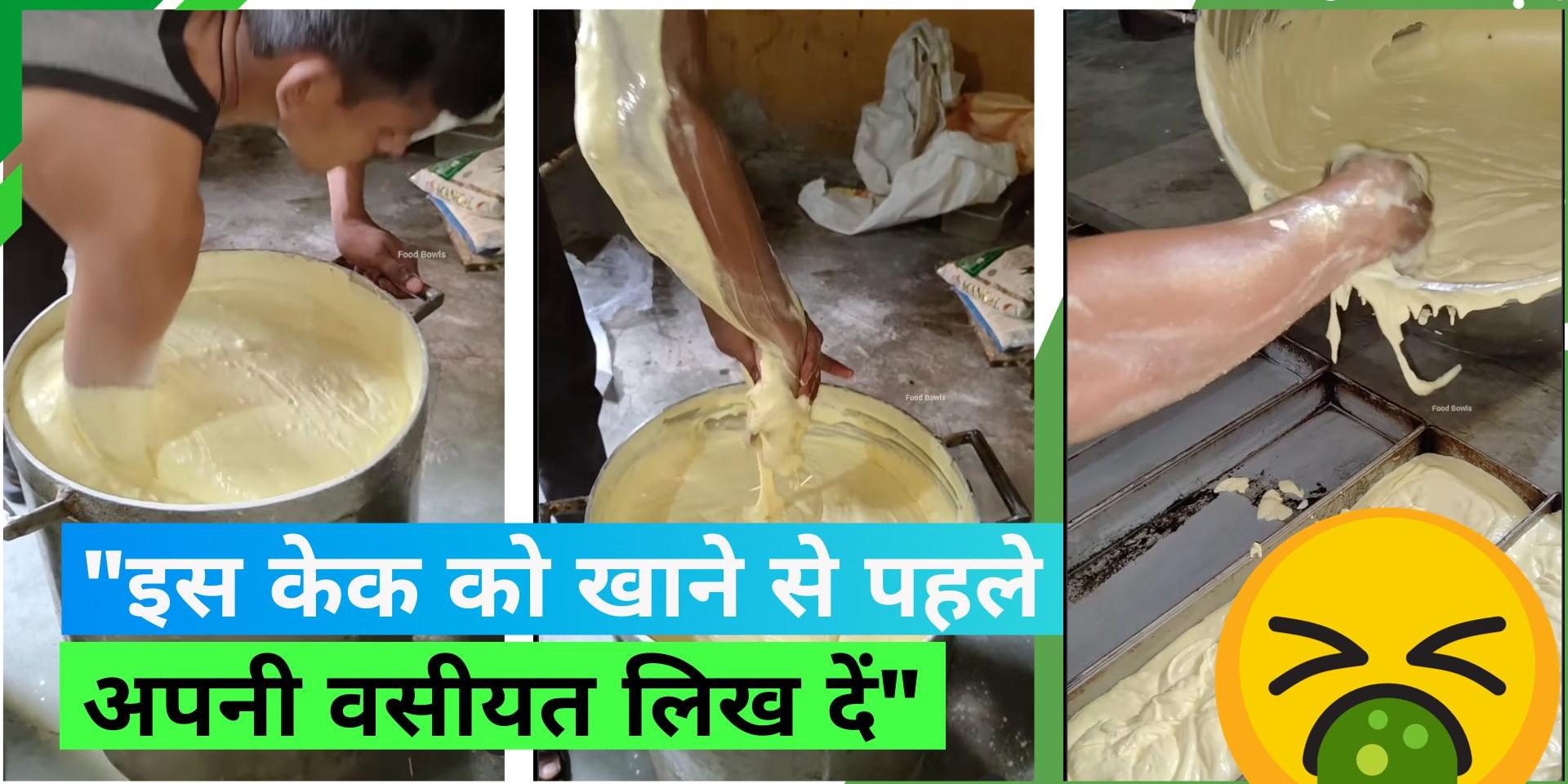 Cake Making Video Goes Viral: You will forget to eat after seeing how ...