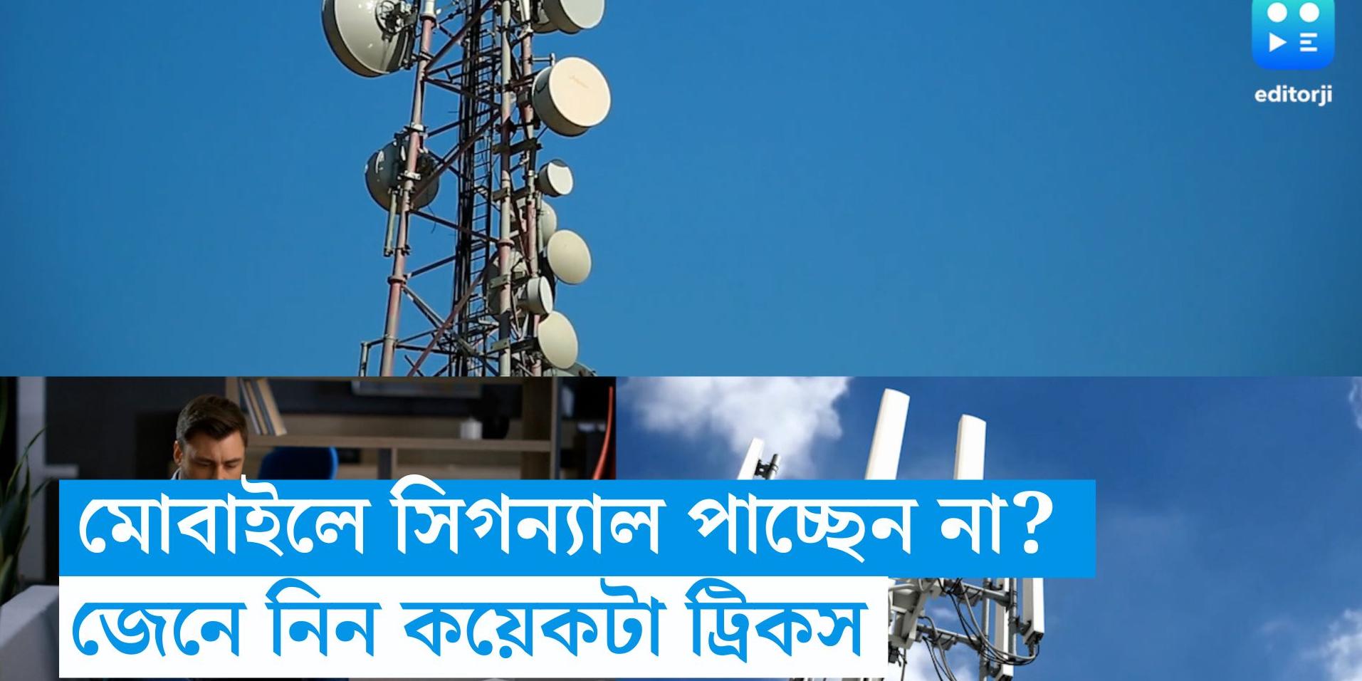 Boost Your Mobile Signal Expert Tips and Tricks for Improved