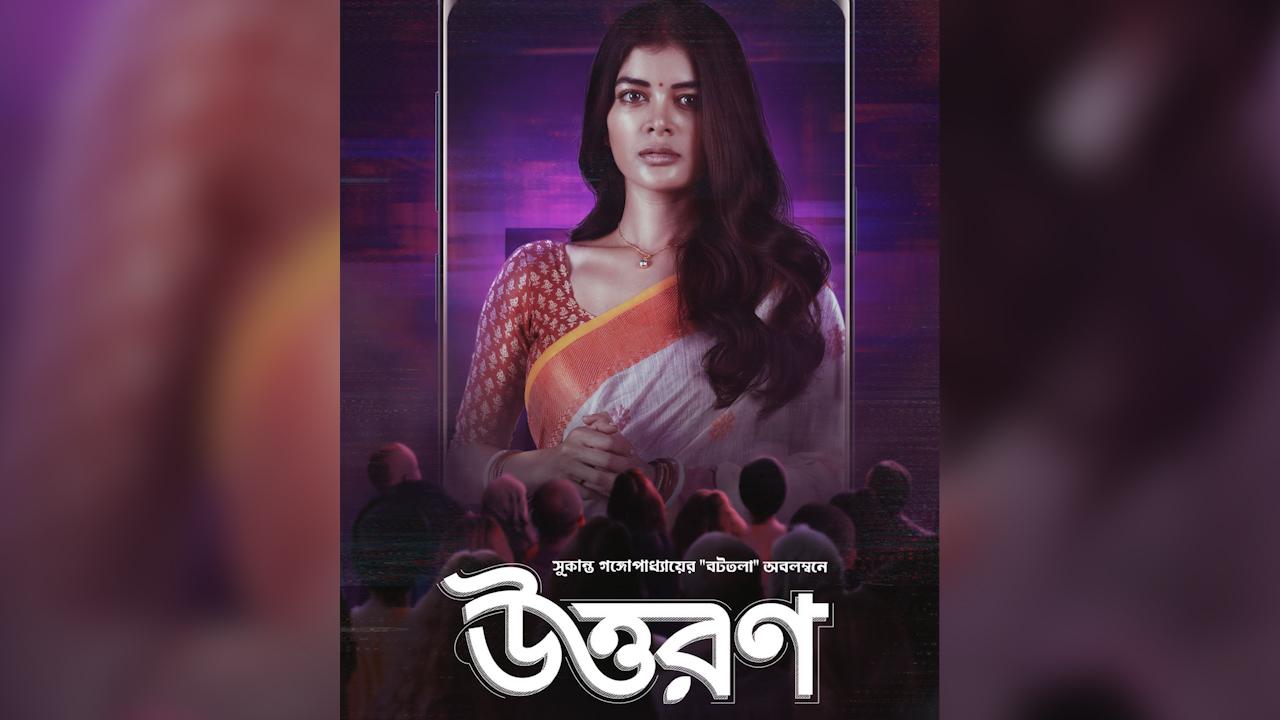 Sohildagi haqiqiy kokraklar