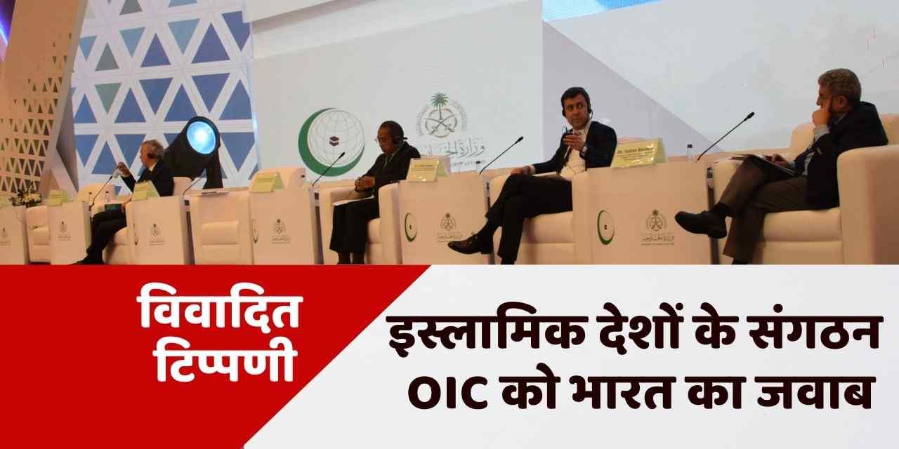 Why the OIC Response to West Bank Settlements Matters More Than Ever