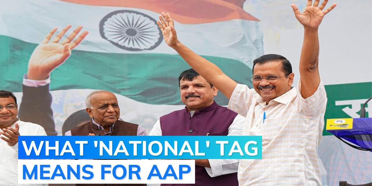 Explained: how Gujarat helped AAP earn national party status | Editorji