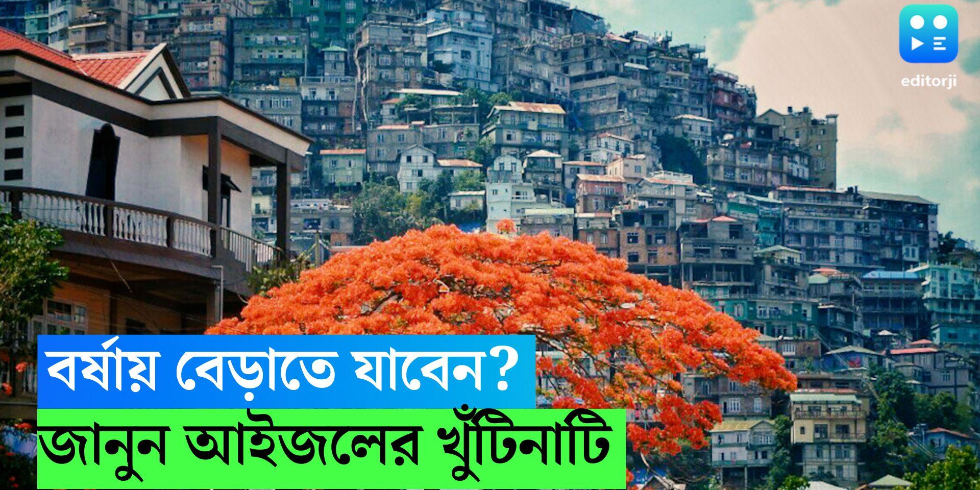 monsoon-trip-aizawl-destination-details-monsoon-trip