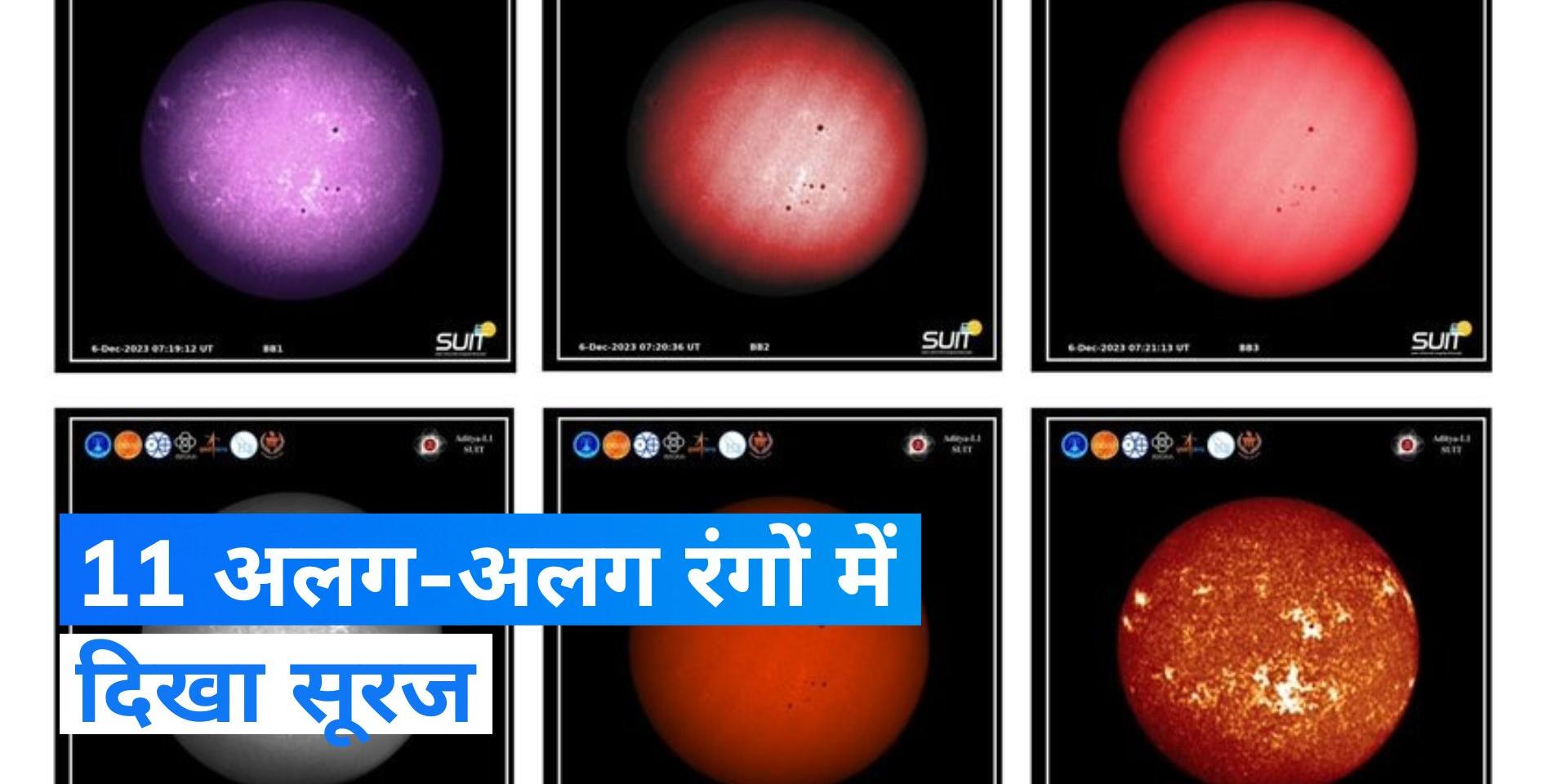 Aditya-L1 took the first photo of the Sun, the Sun was seen in 11 ...