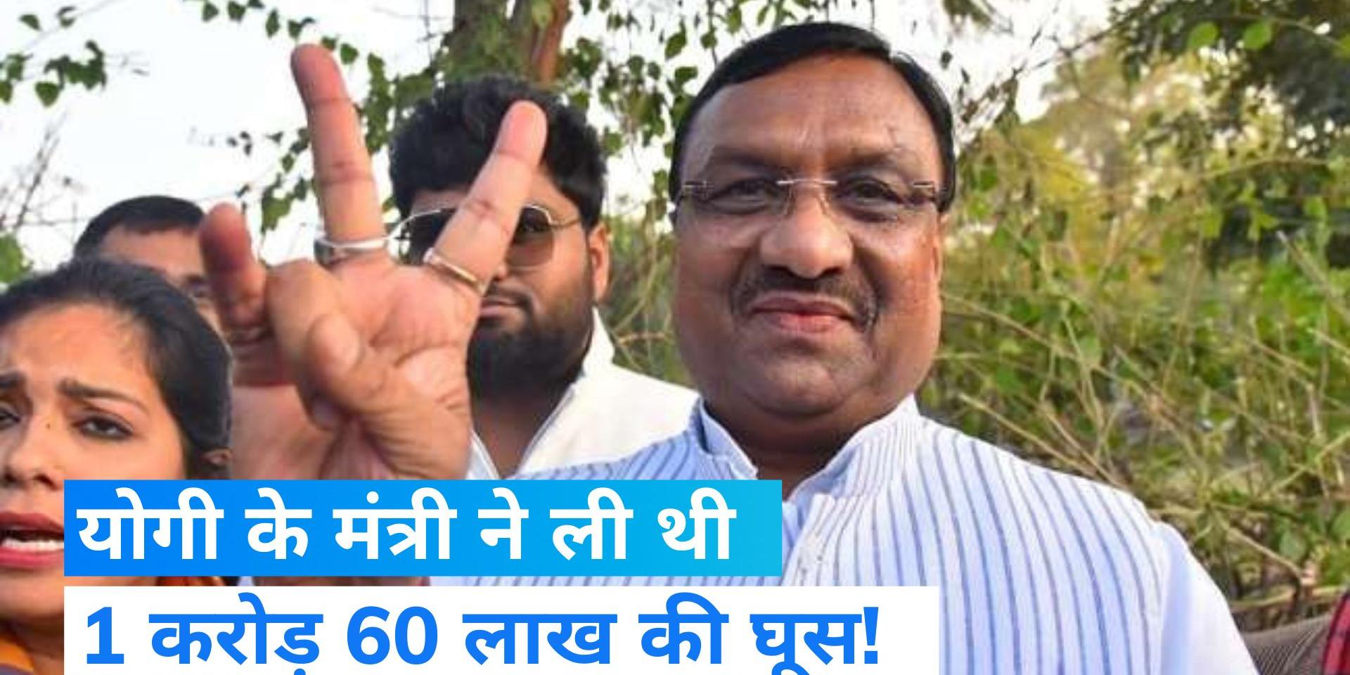 Former Minister Dharam Singh Saini Took Bribe Of 1 Crore 60 Lakh Former former-minister-dharam-singh-saini-took-bribe-of-1-crore-60-lakh-former