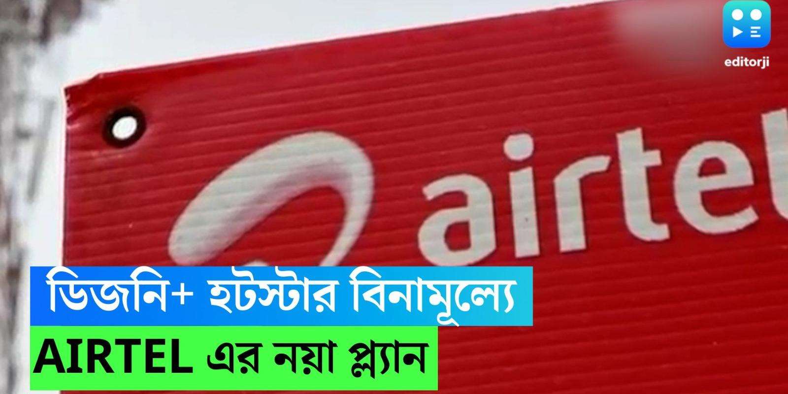 Airtel has launched a new prepaid plan with free Disney plus hotstar ...