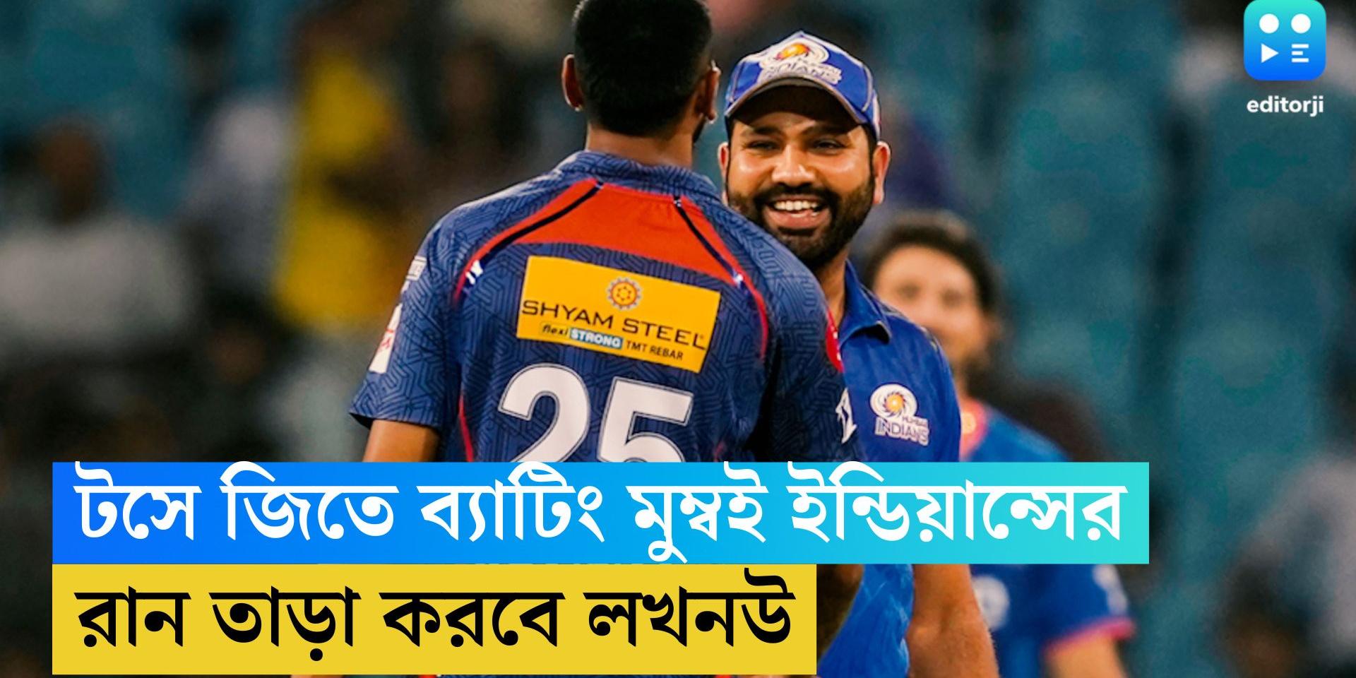 Mumbai Indians wins toss and choose for Batting IPL Playoff 2023