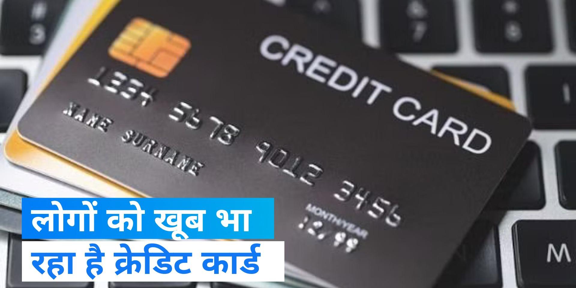 Data released by RBI Credit card usage on the rise RBI क्रेडिट कार्ड