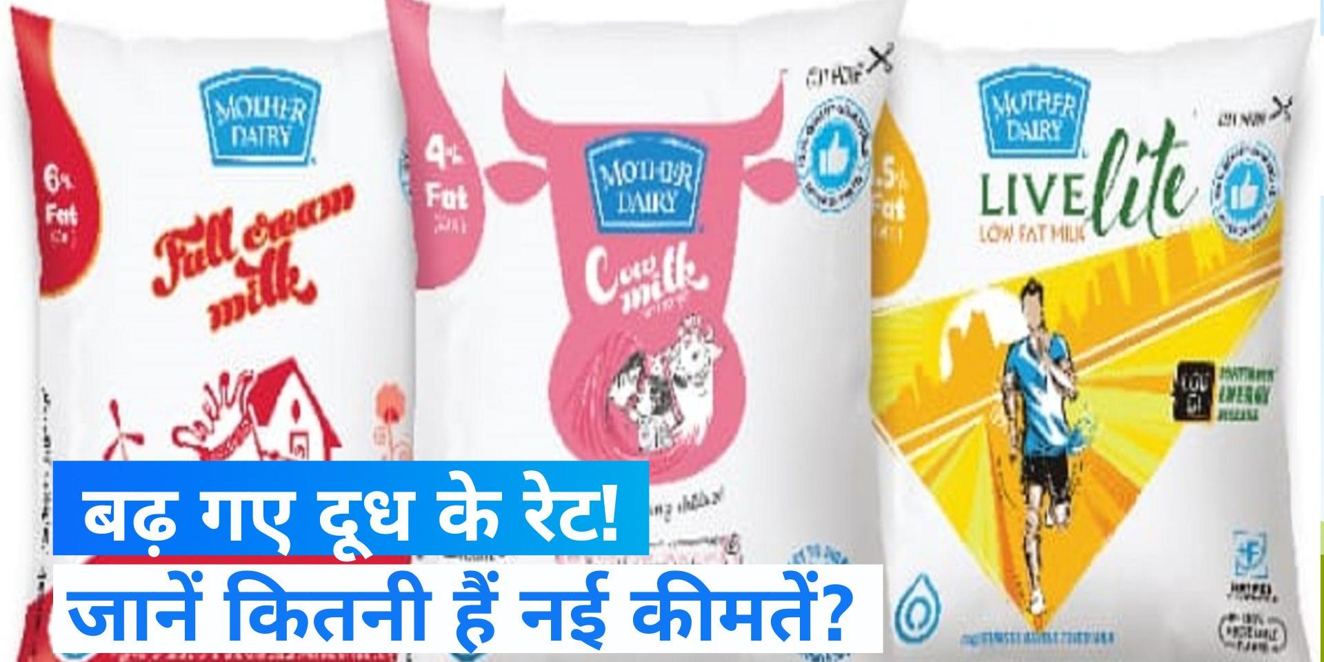 Mother Dairy Hike Milk Price The company increased the price of milk