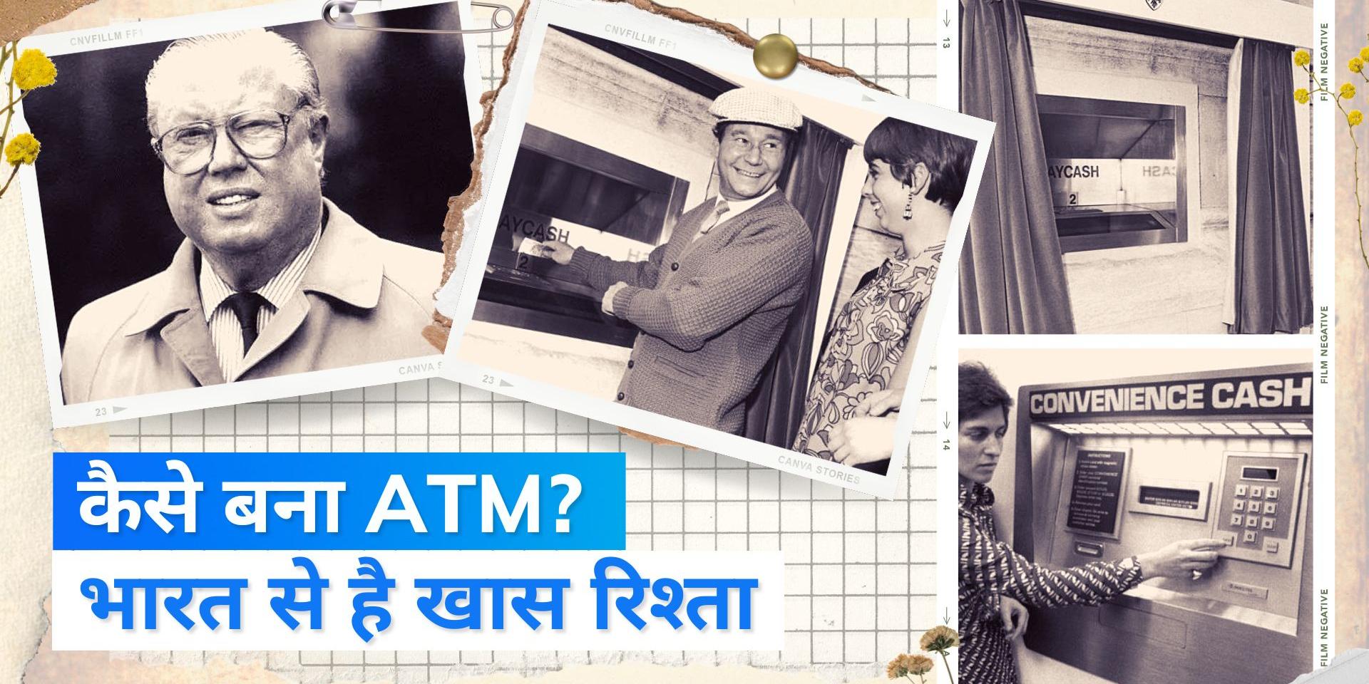 Today History 02 September, World‘s First ATM Know ATM History, The