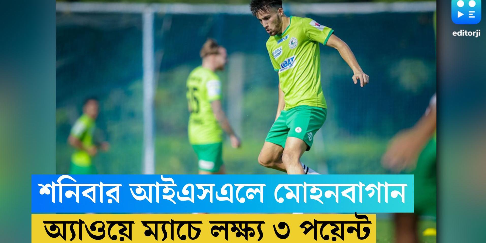 mohun-bagan-to-face-hyderabad-fc-on-isl-2023-mohun-bagan-isl