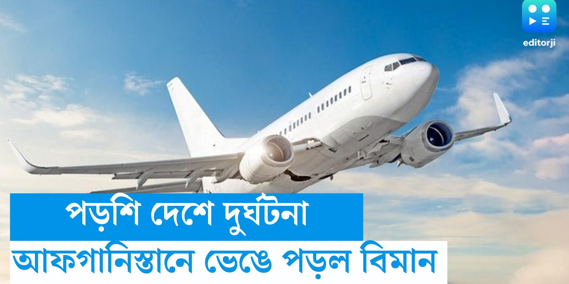 Moscowbound Indian commercial plane crashes in Afghanistan