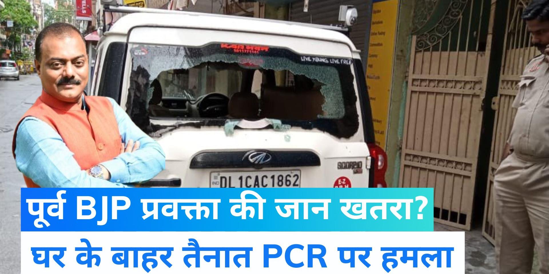 Naveen Jindal Attack on PCR van outside Naveen Jindal‘s house, former