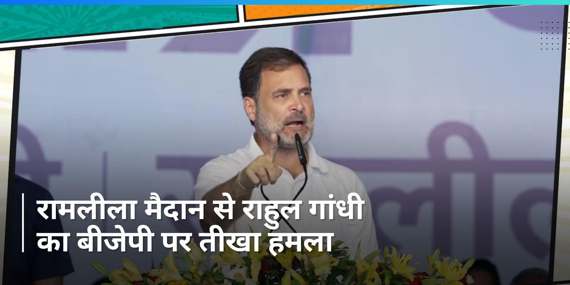 INDIA Bloc Rally: Attempts are being made to match-fix the elections ...