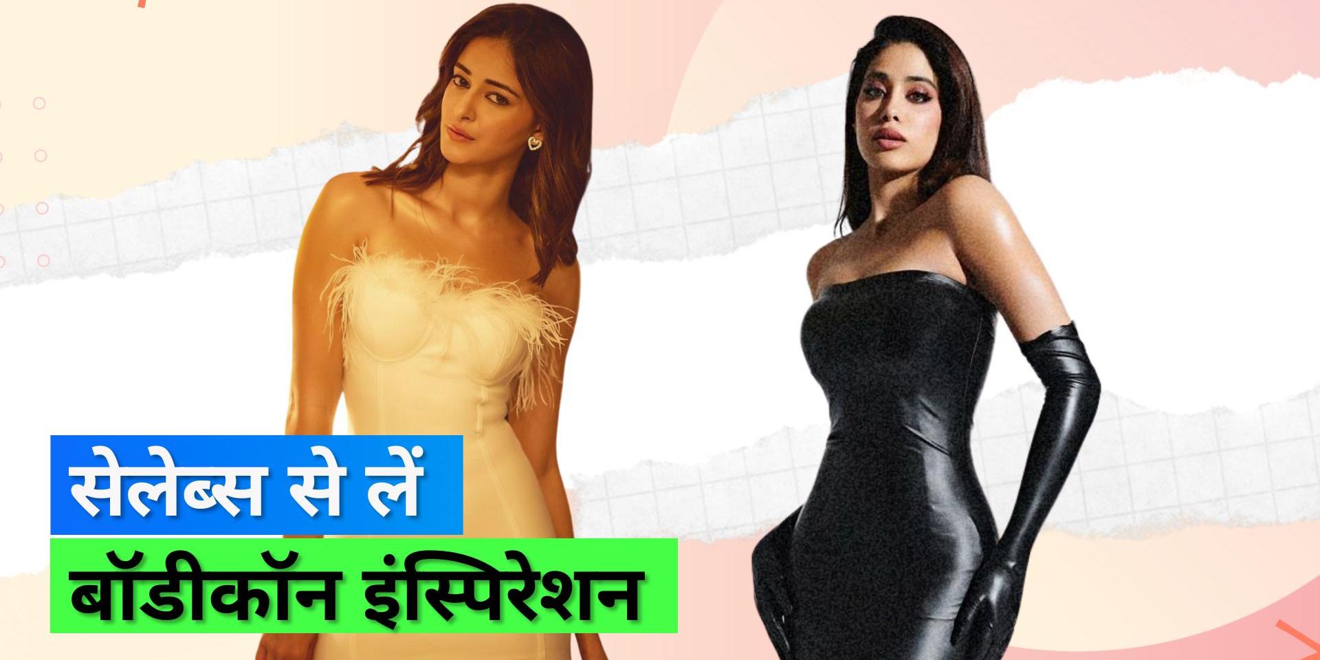 Bodycon Dresses When Bollywood celebs gave fashion goals by wearing