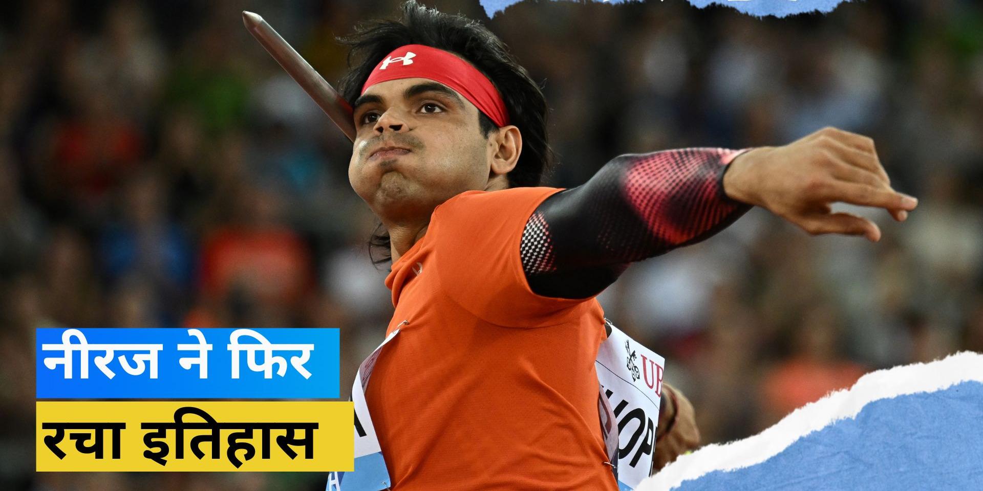 Indian Javelin Thrower Athlete Neeraj Chopra created history and won