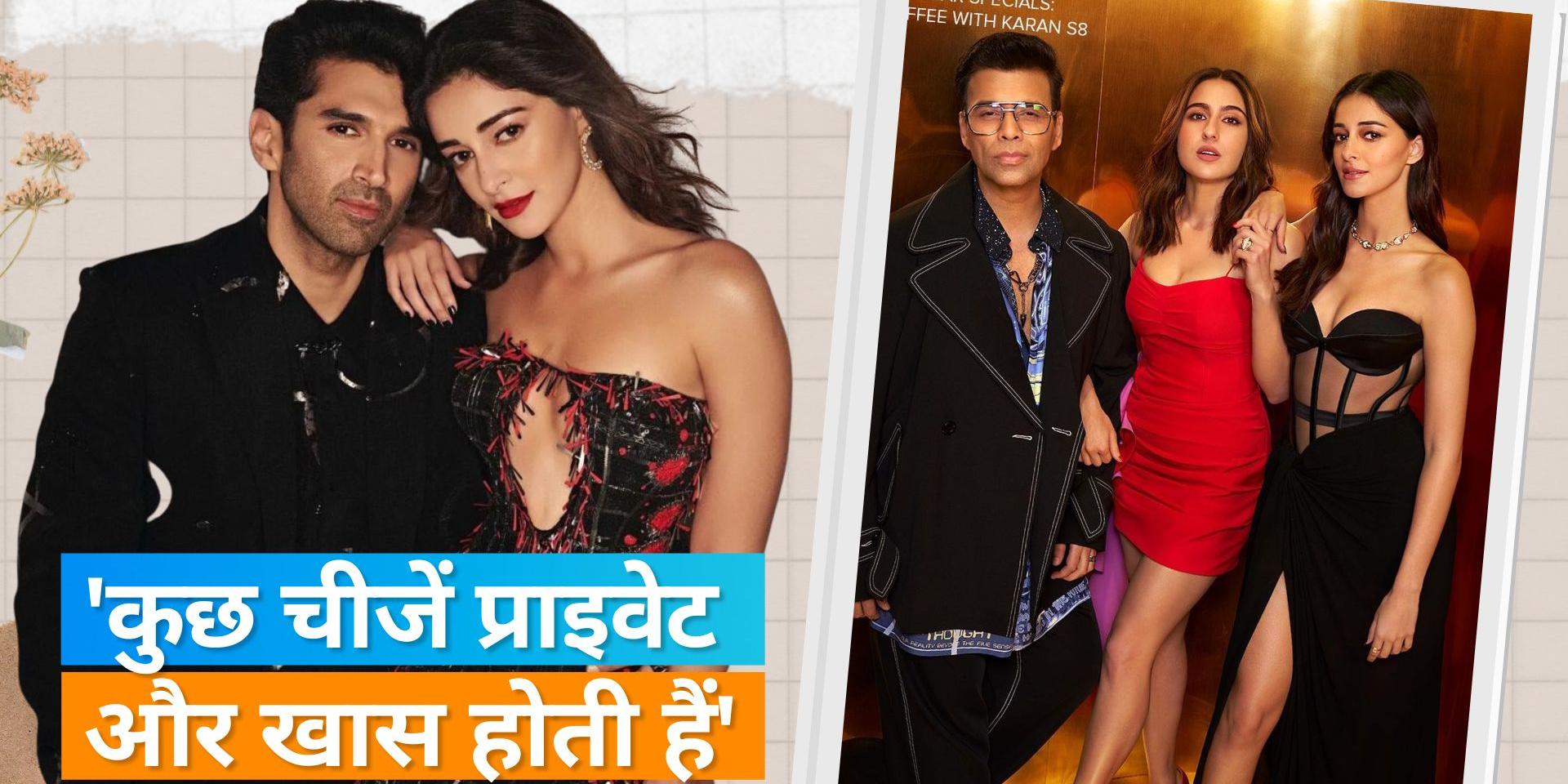 KWK 8: In the show, Karan asked Ananya the question of dating Aditya ...