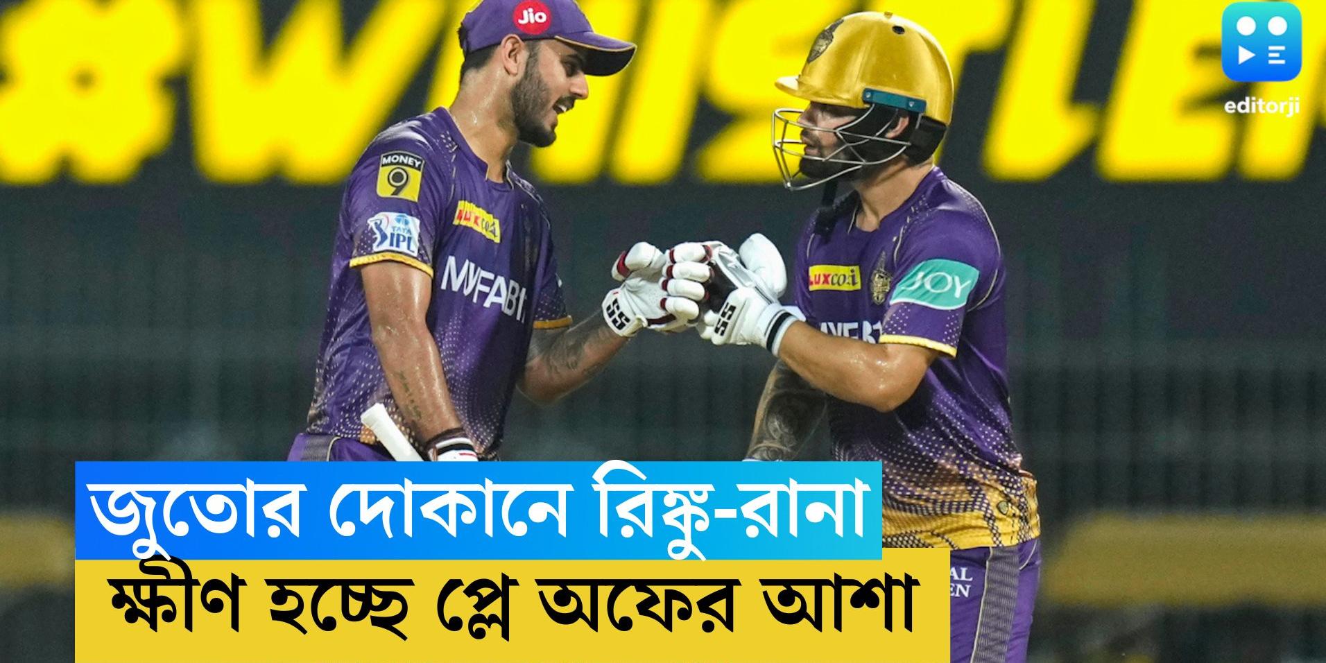 rinku singh nitish rana spotted in kolkata shoe shop - TATA IPL 2023 ...