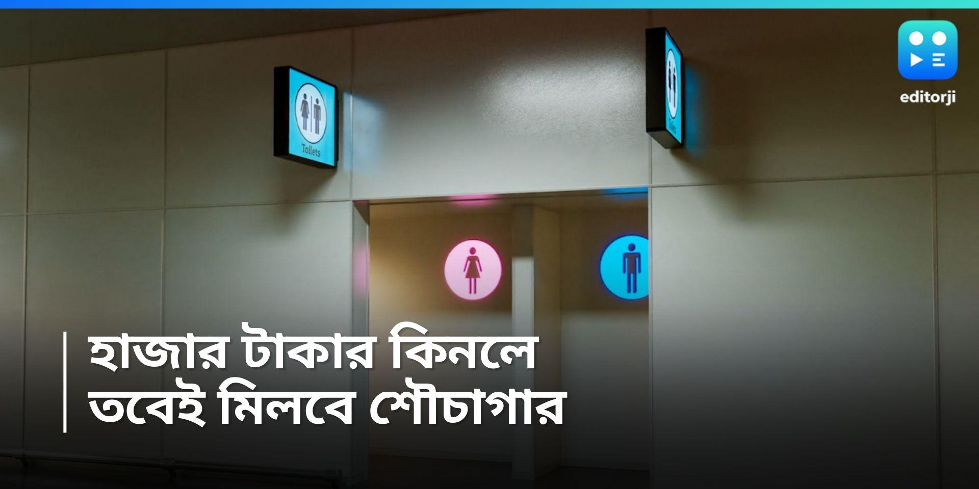 bengaluru shopping mall let people use their toilet only if they ...