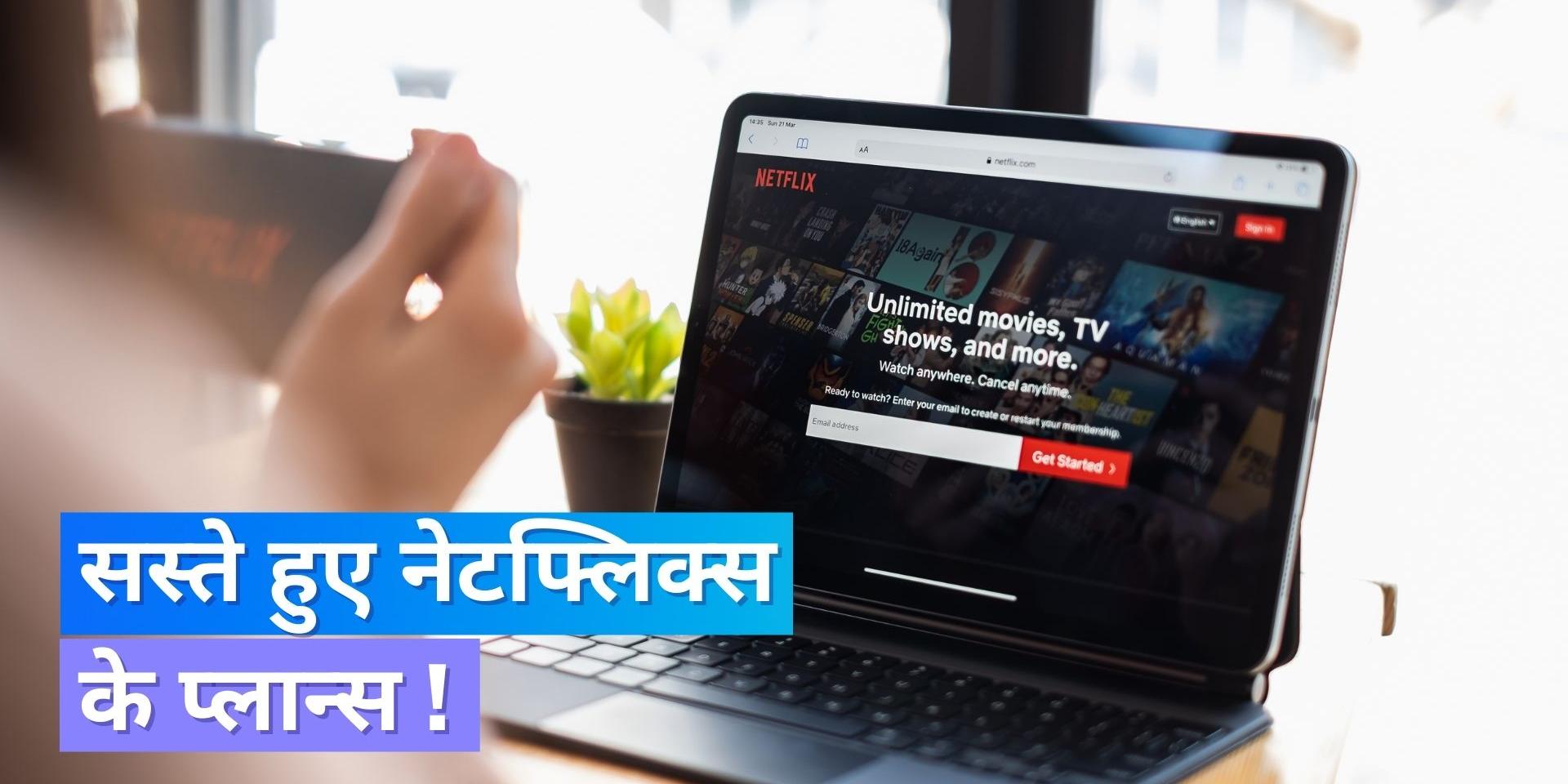 Netflix Subscript Ind Netflix Cuts Prices of Subscription Plans Up to Half in Some Countries ...
