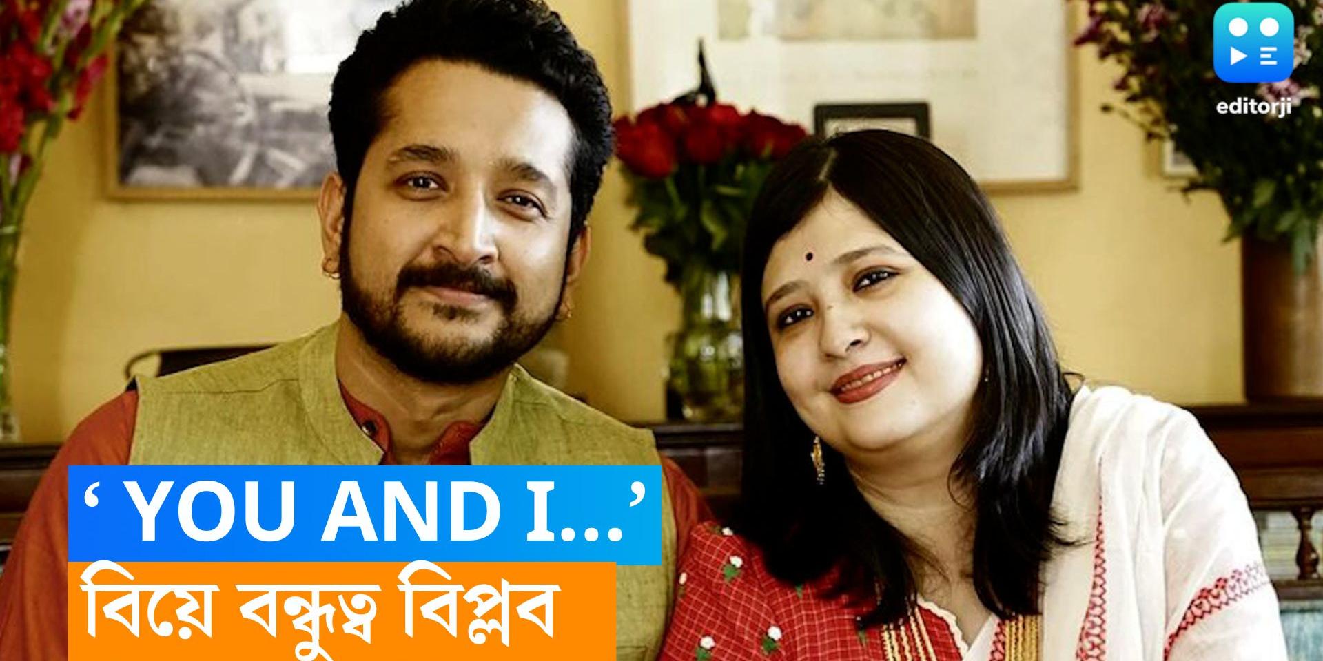 Parambrata chatterjee shares their wedding pictures param piya