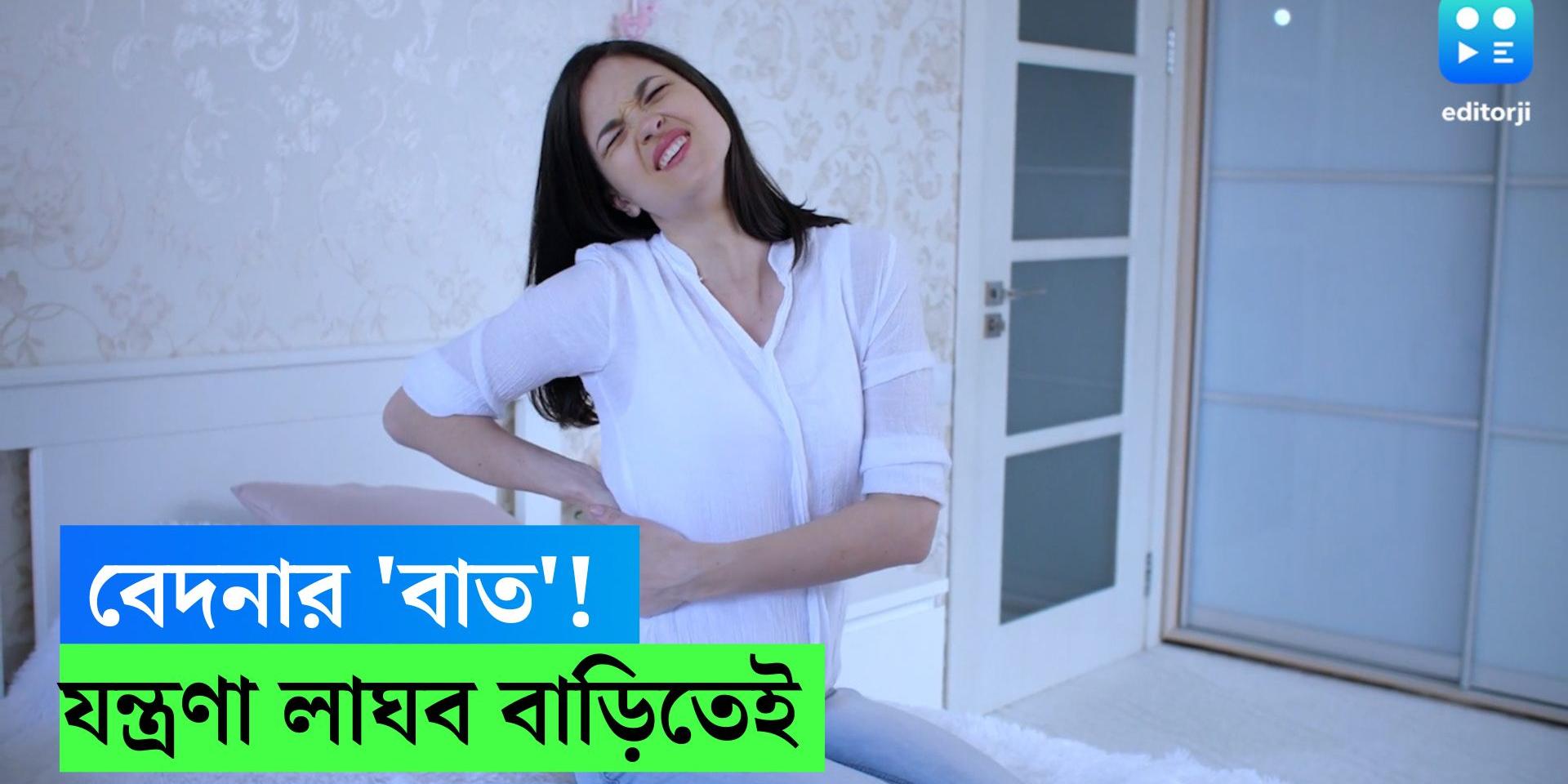 Hereʼs some home remedies of Arthritis Pain Arthritis Pain treatment