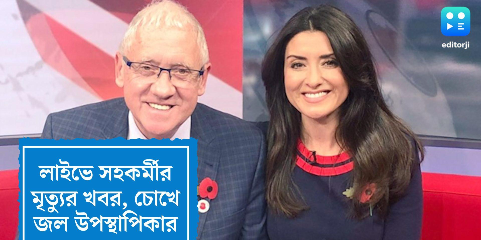 A heartbreaking moment witnessed on live Television News Anchor