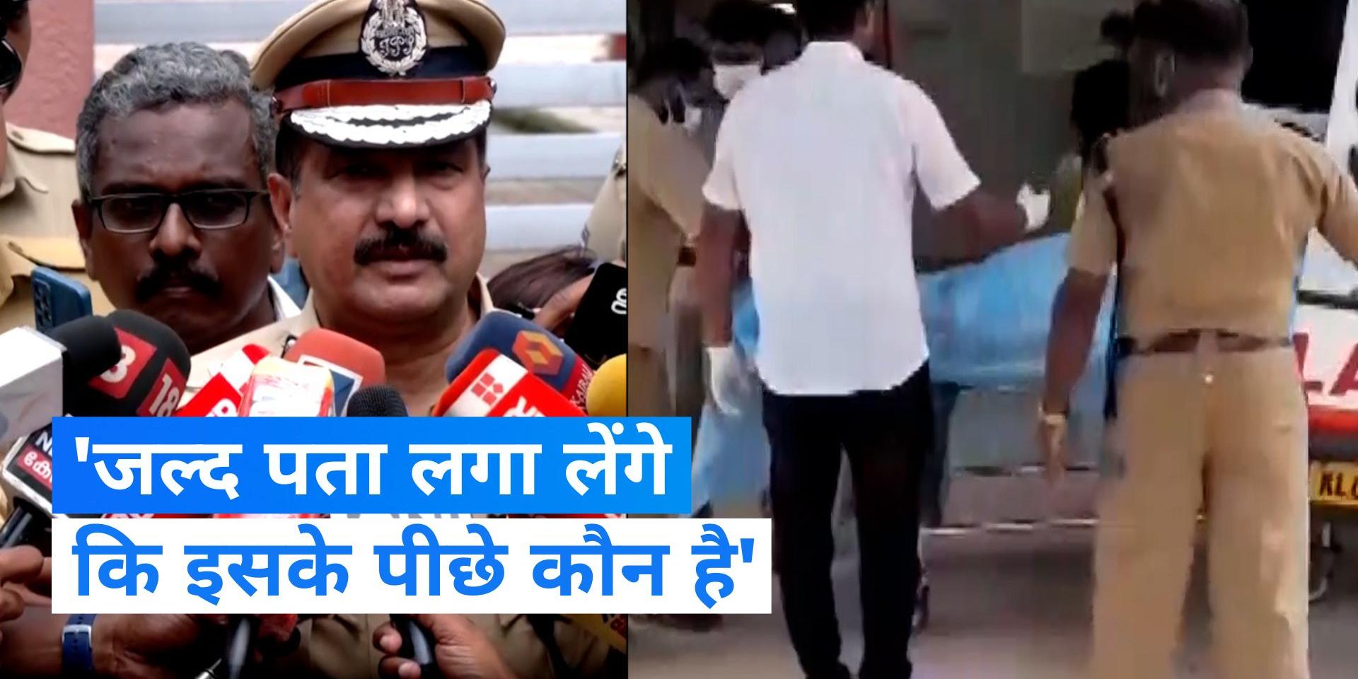 Kerala DGP said All aspects are being investigated, expressed fear of