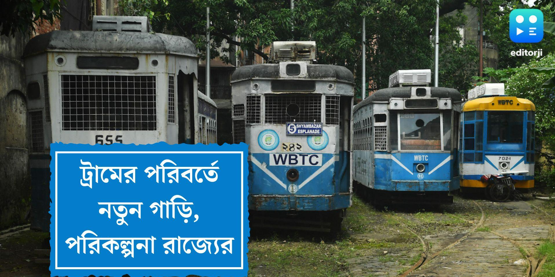 Electric Trolley Bus service to start in Kolkata, said Firhad Hakim