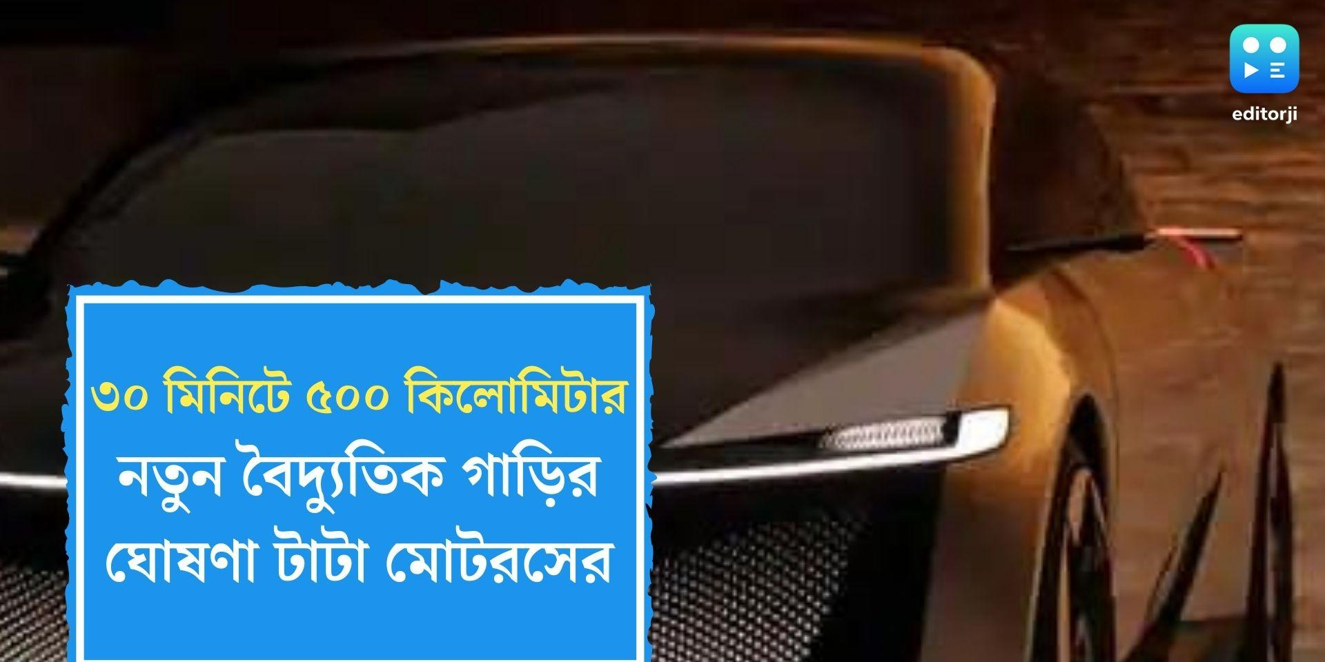 Tata Motors unveiled a new concept electric car called AVINYA Tata