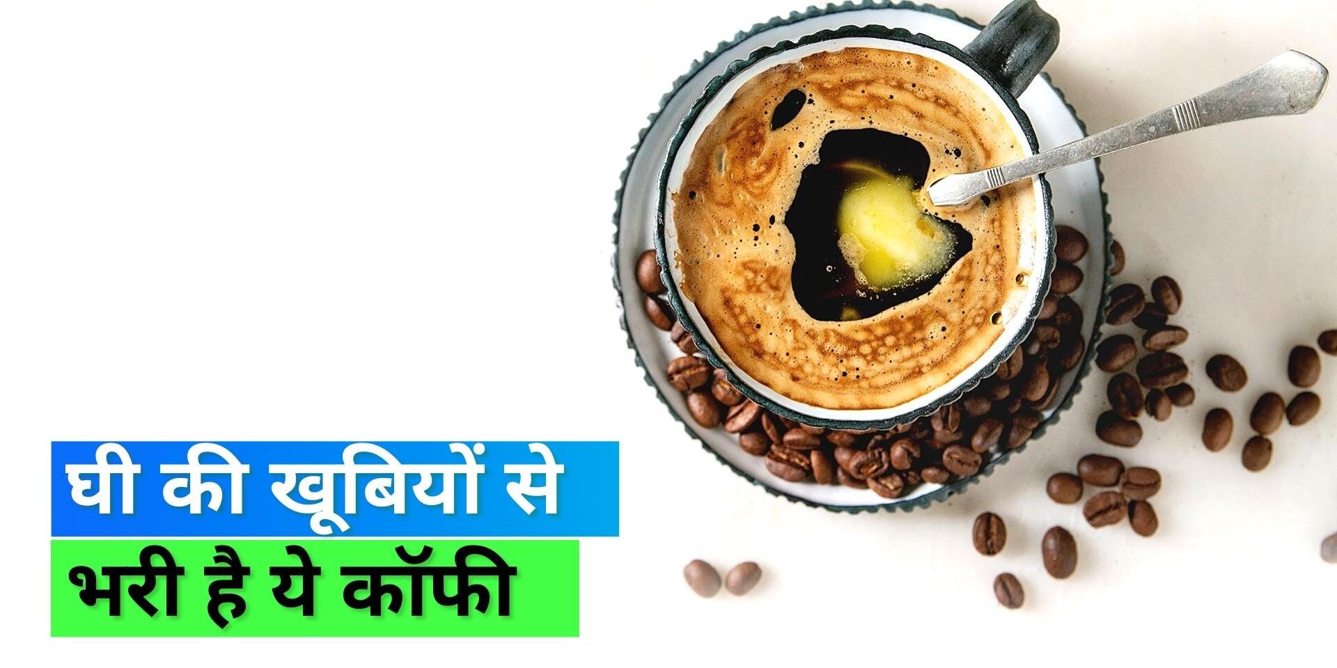 Bhumi Pednekar loves ghee coffee? Here‘s how to make the healthy drink