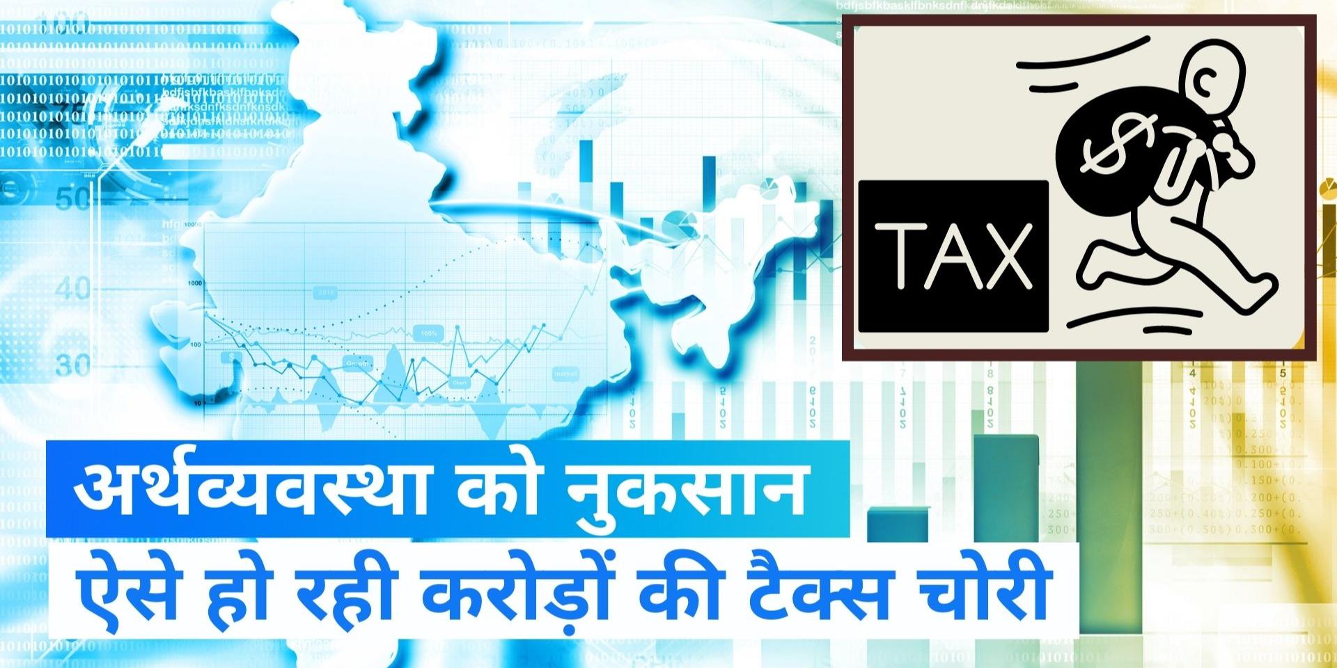 Ficci Report Rs 58,521 crore in taxes lost due to illicit trade in FMCG, mobile, tobacco