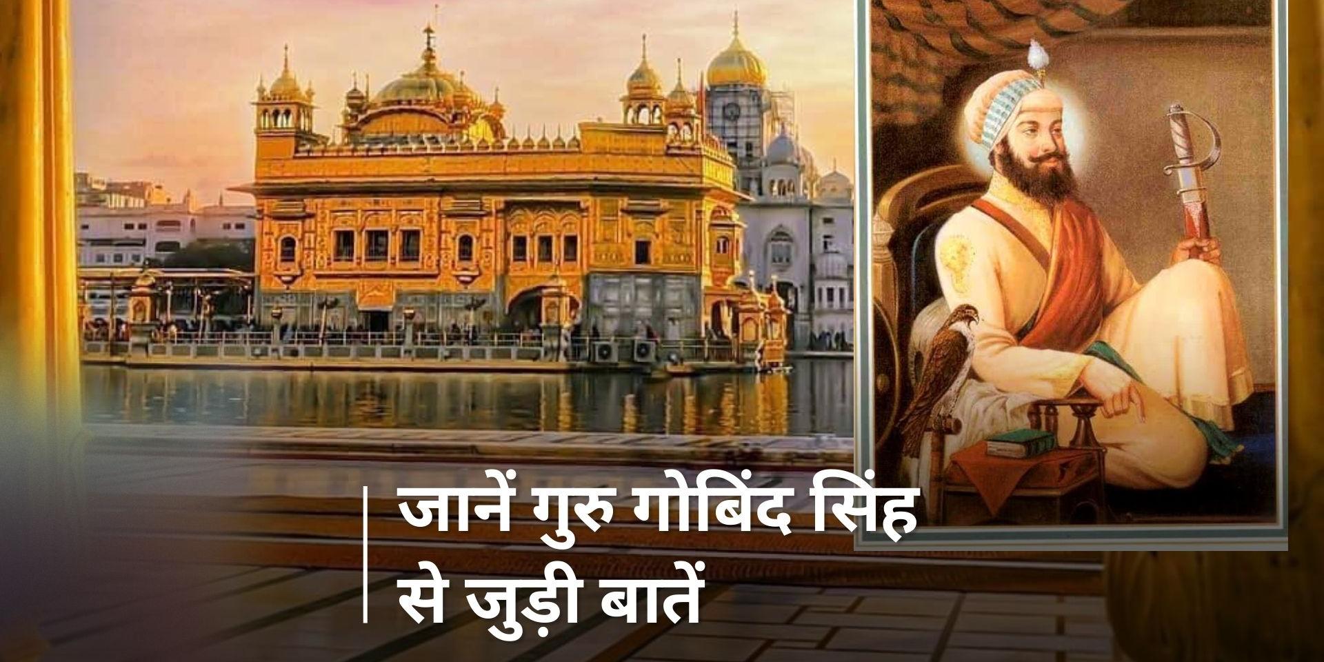 guru gobind singh jayanti 2024 know its significance - Guru Gobind ...