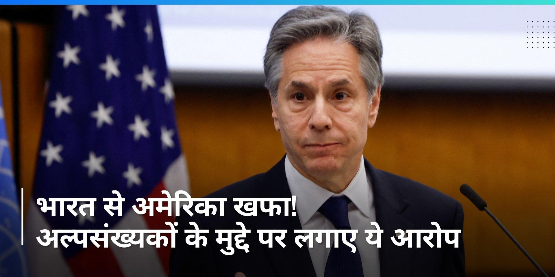 US Religious Report What allegations did America make on India? Your