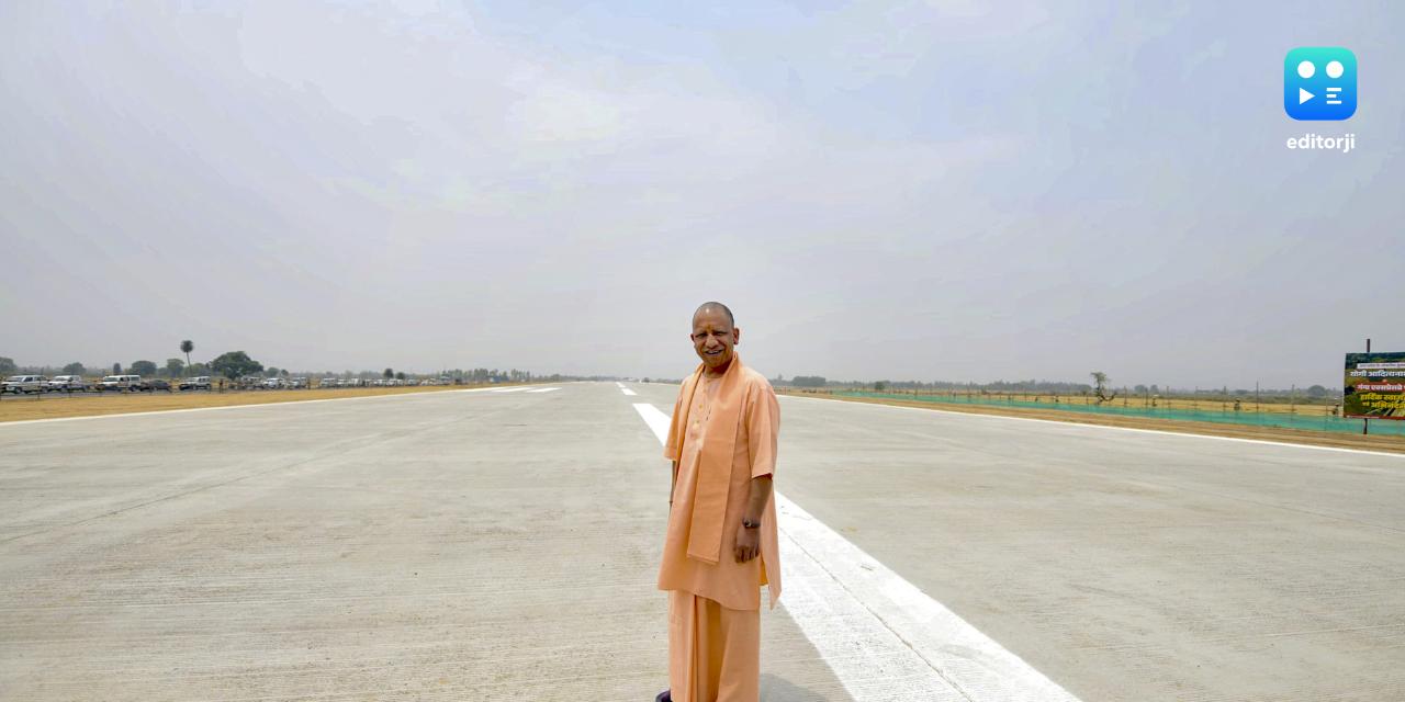 CM Yogi Adityanath inspects new airstrip on Ganga Expressway | Editorji