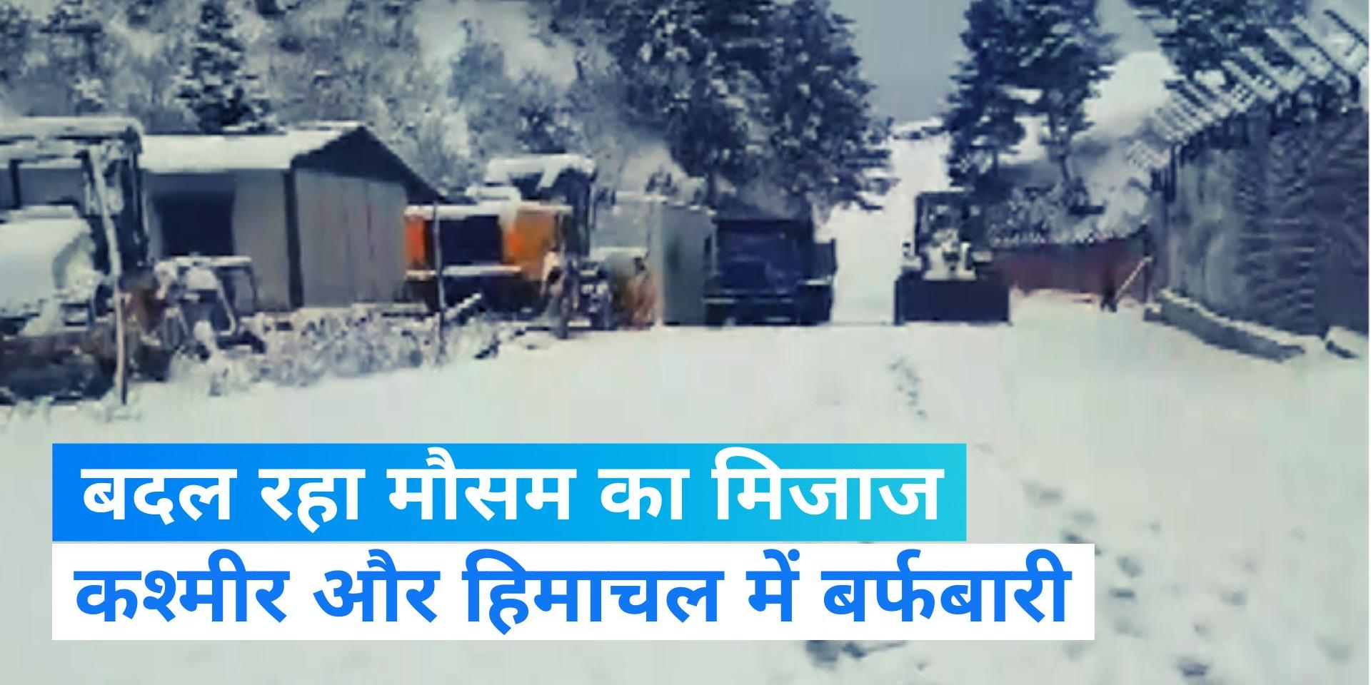 Weather Update Heavy snowfall in Kupwara, Jammu and Kashmir, drop in