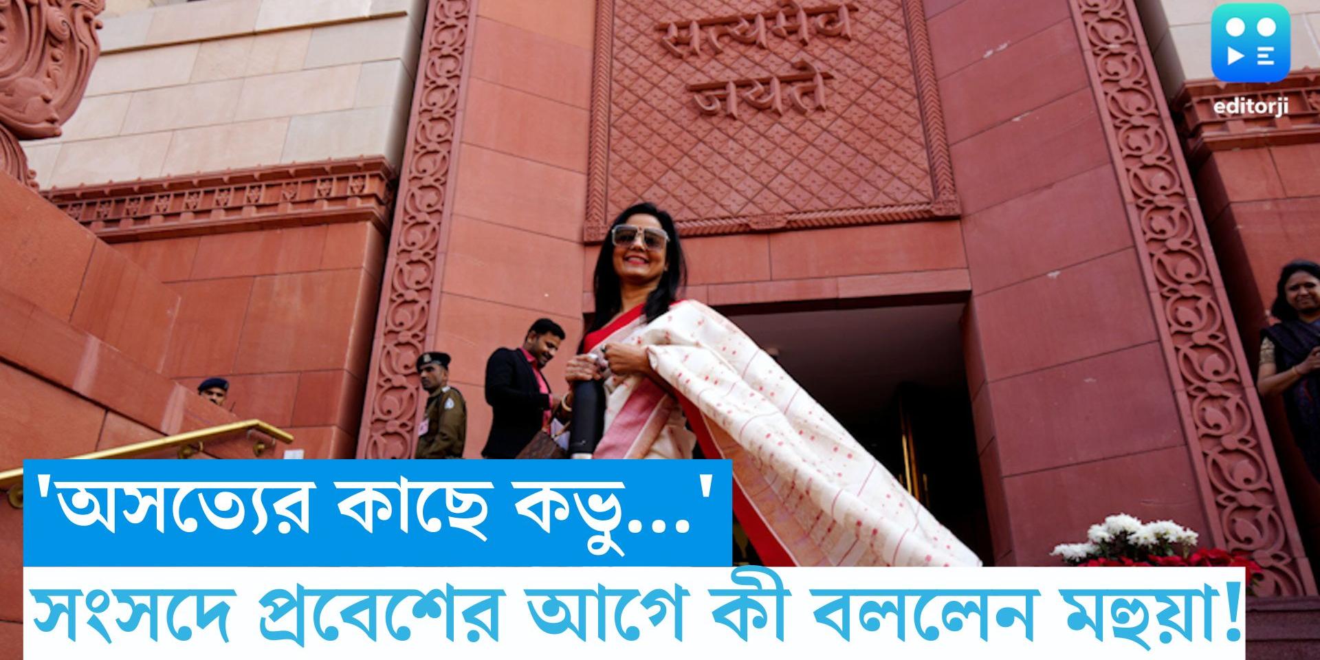 tmc-mp-mahua-moitra-said-you-will-watch-mahabharat-ka-rann-mahua