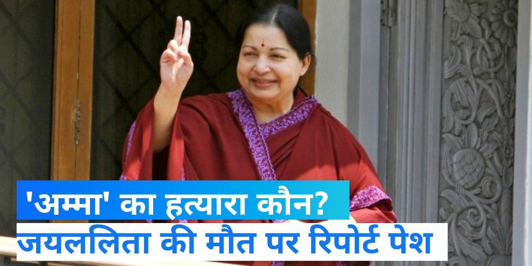 ex-tamil-nadu-cm-jayalalithaa-s-death-many-names-along-with-friend