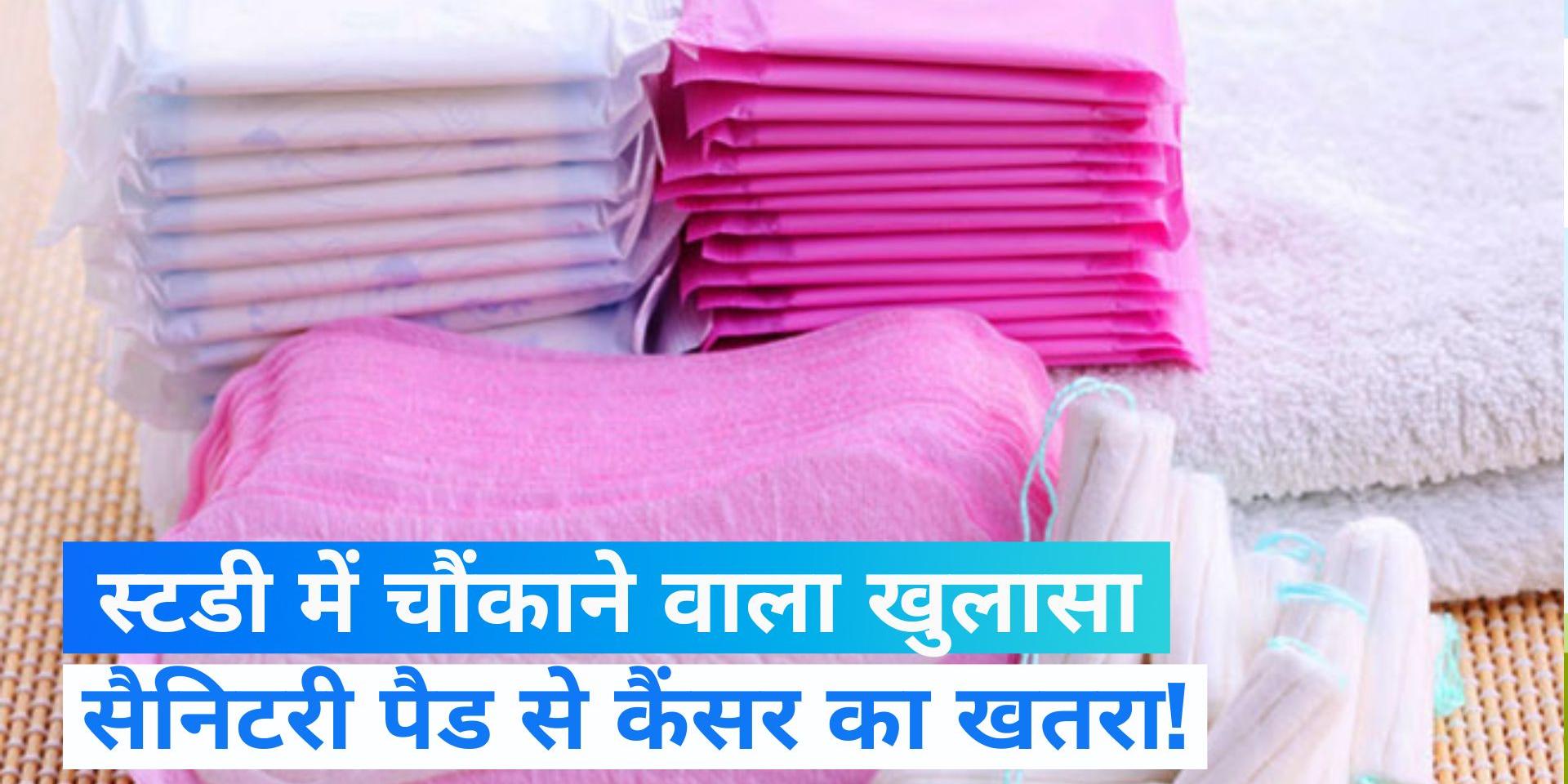 Sanitary Napkin Using sanitary napkins is dangerous! Risk of diabetes