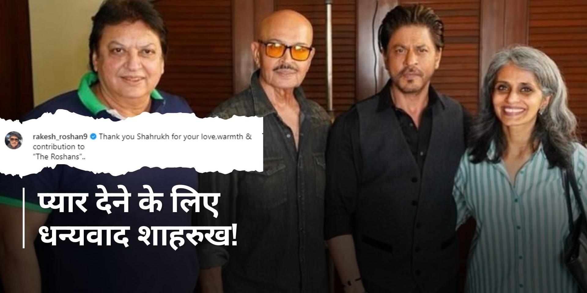 The Roshans: Shah Rukh Khan became a part of Rakesh Roshan‘s ...